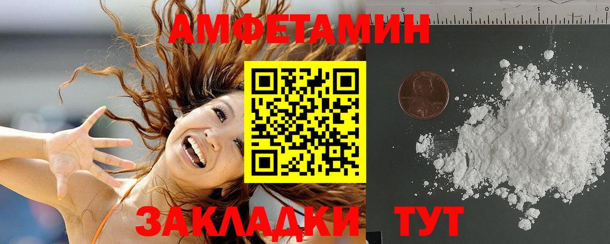 АМФЕТАМИН Розовый  Амфетамин  АМФ  Новосибирск 