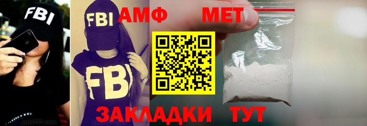 АМФЕТАМИН 98% Новосибирск