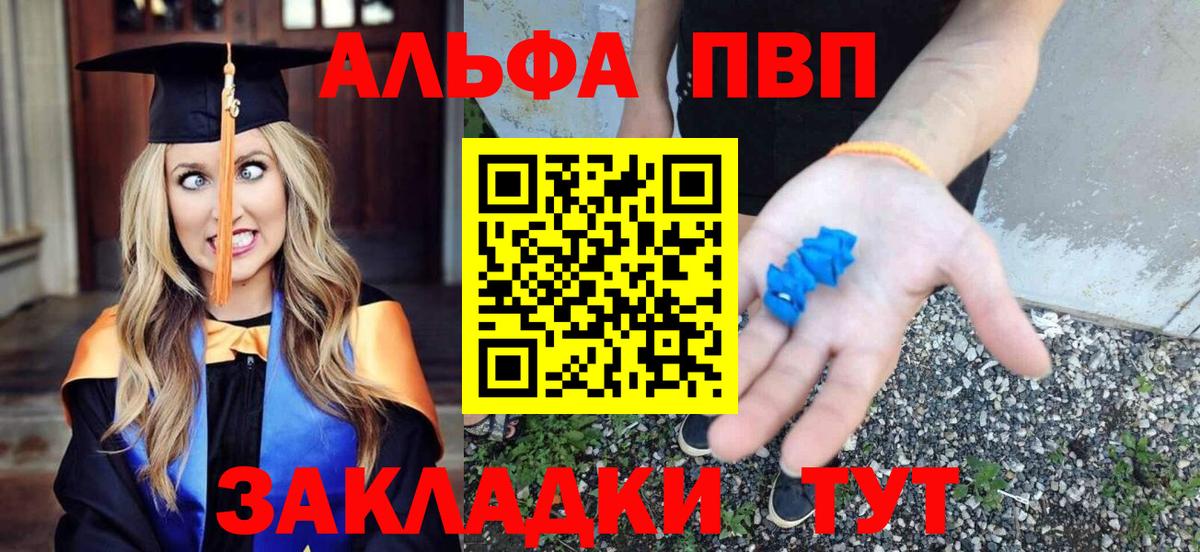 A PVP кристаллы Новосибирск
