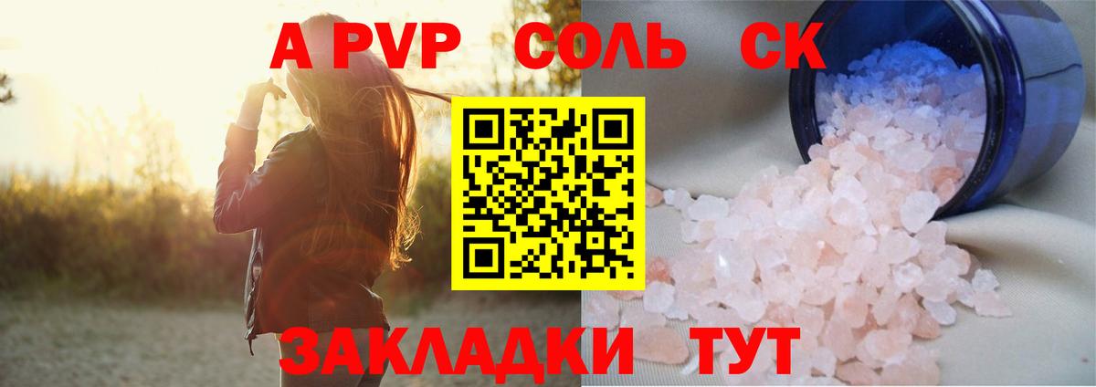 A PVP мука Новосибирск