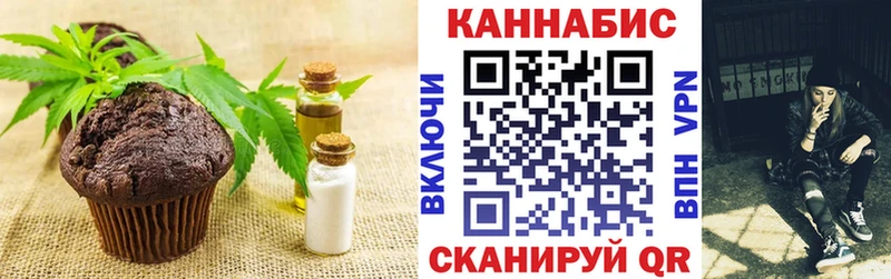 Печенье с ТГК марихуана  Новосибирск 