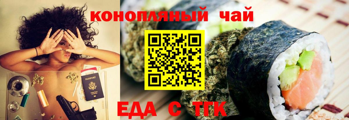 Печенье с ТГК конопля  Вход с VPN  Новосибирск 