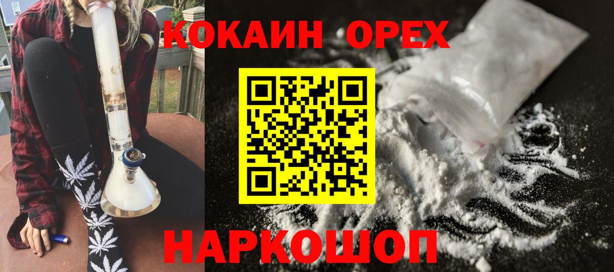 COCAIN  КОКАИН 98%  Новосибирск  КОКАИН Эквадор 