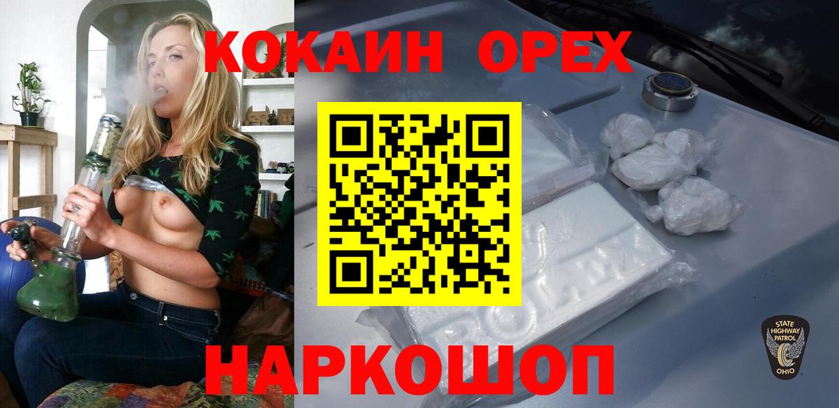 COCAIN VHQ Новосибирск
