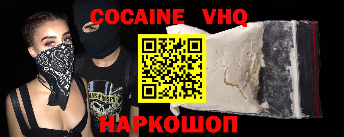 COCAIN Боливия Новосибирск