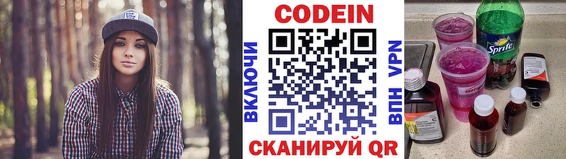 магазин    Новосибирск  Кодеиновый сироп Lean Purple Drank 