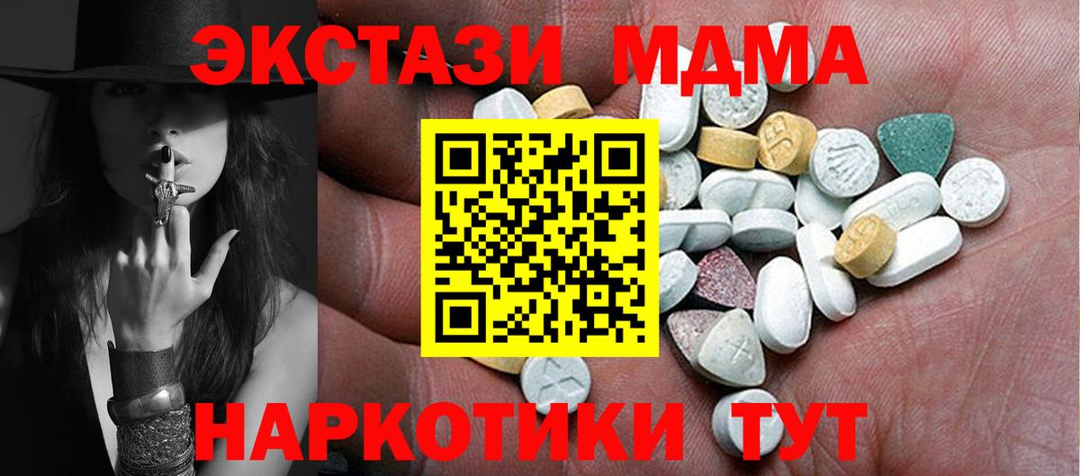 MDMA  НБОМе  Новосибирск  Вход с VPN  Купить наркотики цена  КОКАИН  ГАШИШ  Марихуана  ГАШИШ  Мефедрон кристаллы  Героин 