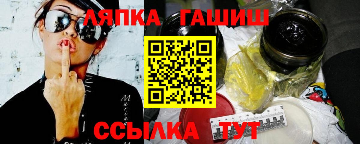ГАШИШ VHQ  ГАШ  купить наркоту  Вход с VPN  ГАШИШ hashish  Новосибирск 