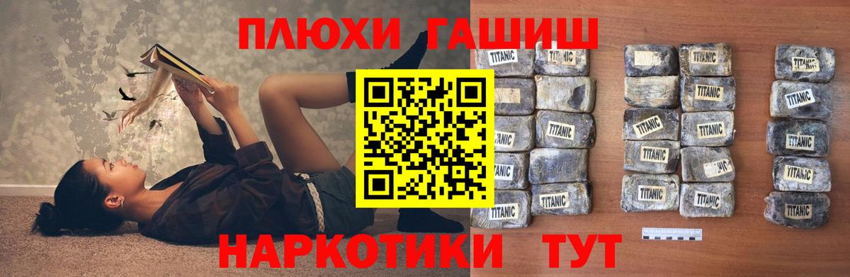 Гашиш Cannabis  Новосибирск 