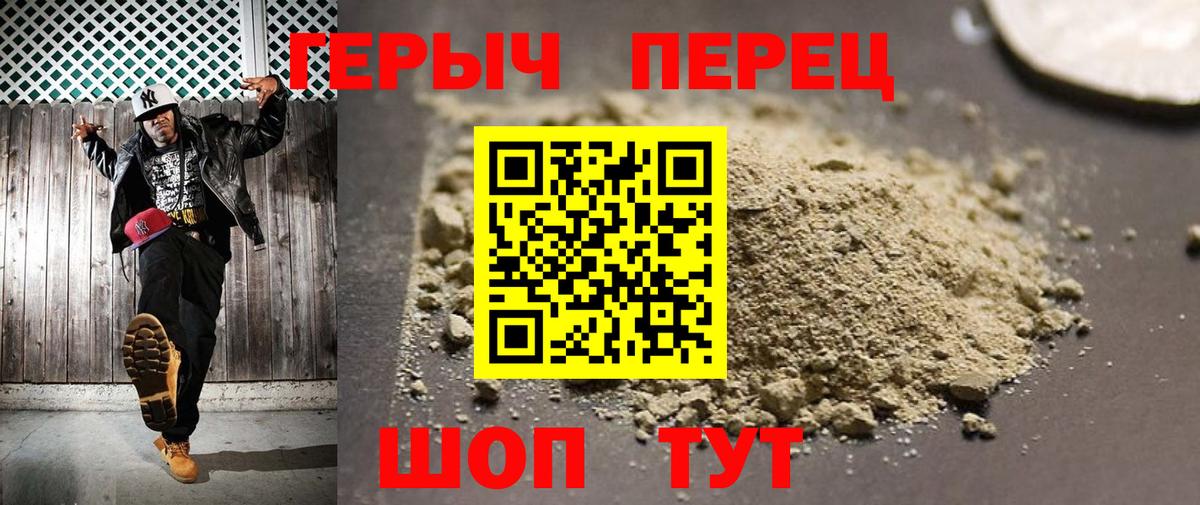 Героин гречка Новосибирск