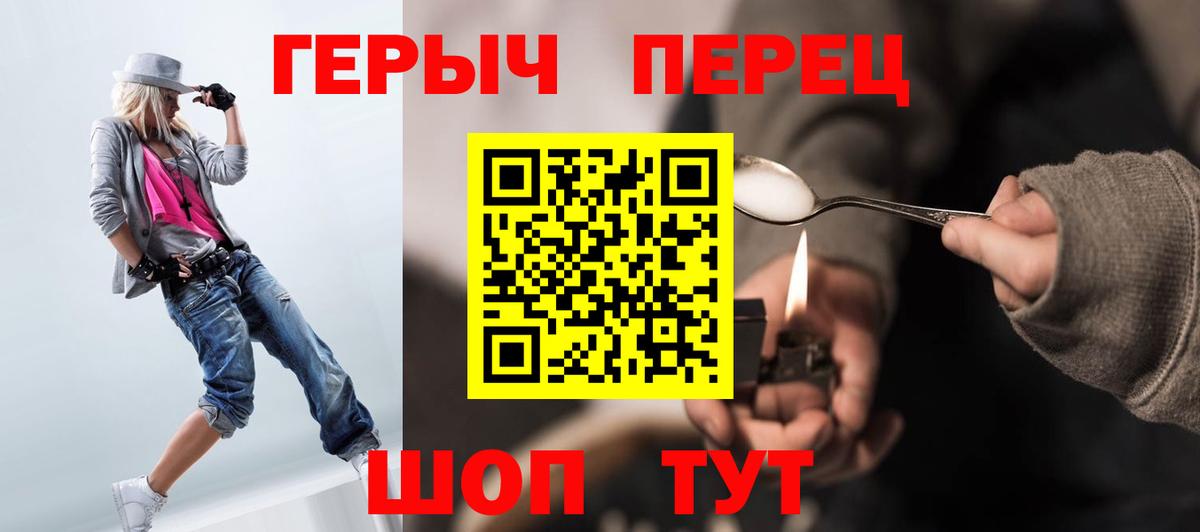 Героин белый Новосибирск