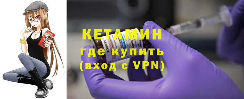 КЕТАМИН ketamine  blacksprut как войти  Новосибирск 