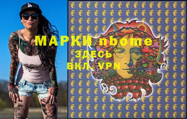 марки nbome Нефтегорск