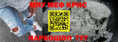 меф Камышлов