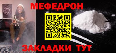 меф Камышлов