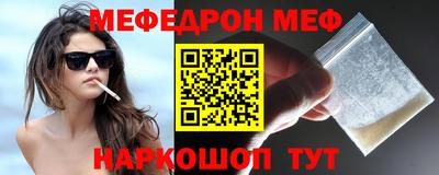 меф Камышлов