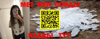 метамфетамин Абакан