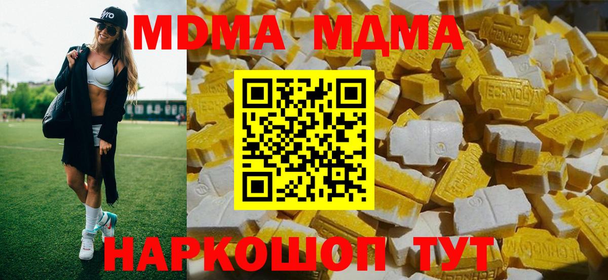 MDMA VHQ  Вход с VPN  Новосибирск 