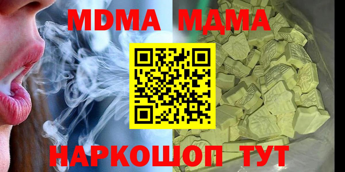 MDMA crystal Новосибирск