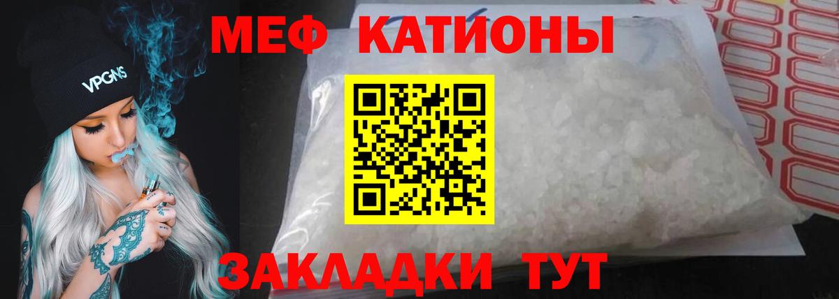 Мефедрон мука Новосибирск