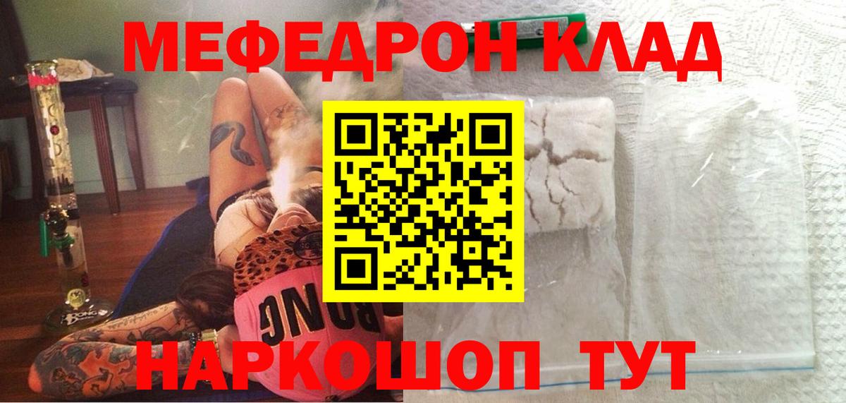 МЯУ-МЯУ  МЯУ-МЯУ  МЕФ мяу мяу  Мефедрон 4 MMC  Новосибирск 