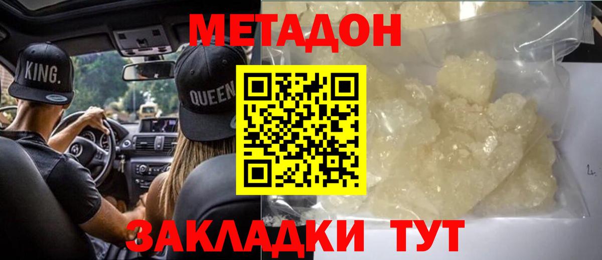 omg онион  Новосибирск  Метадон белоснежный 