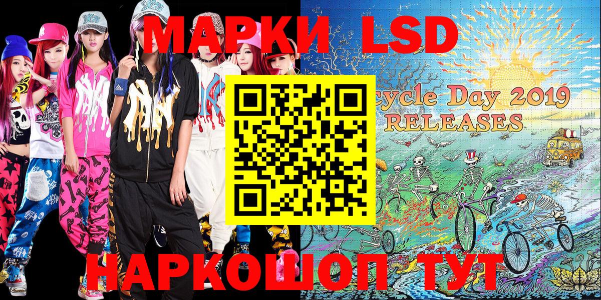 Новосибирск  Наркотические марки 1,5мг  Наркотические марки 1,5мг  Вход с VPN 