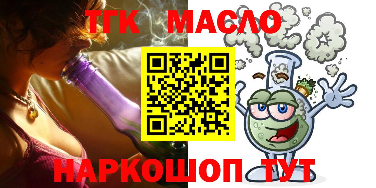 Дистиллят ТГК жижа Новосибирск