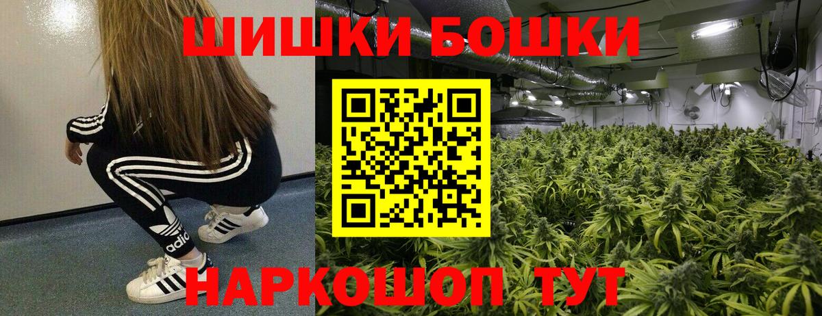 Новосибирск  МАРИХУАНА AK-47  Каннабис SATIVA & INDICA  Каннабис планчик  Вход с VPN 